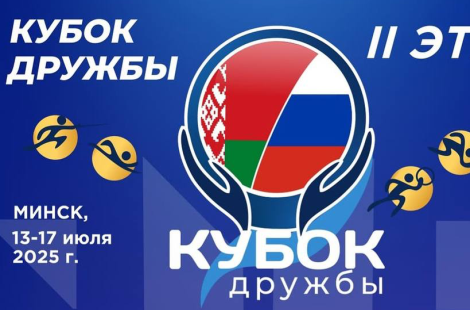 Белоруска Яна Сенкевич заняла третье место на этапе Кубка Дружбы по пятиборью в Минске