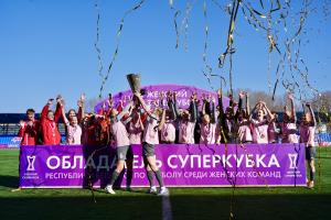 Футболистки «Минска» завоевали Суперкубок Беларуси