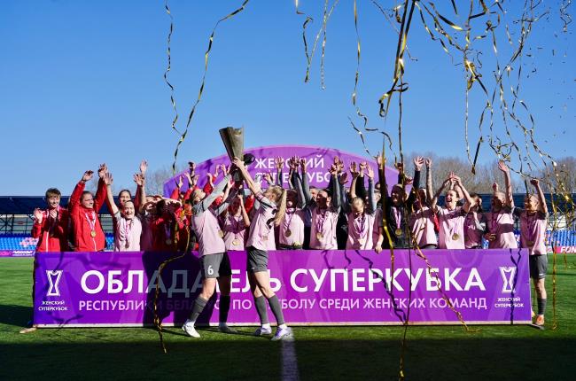 Футболистки «Минска» завоевали Суперкубок Беларуси