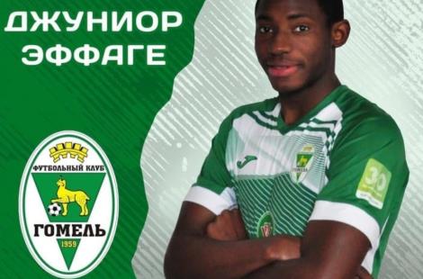 Габонец Джуниор Эффаге – игрок «Гомеля»