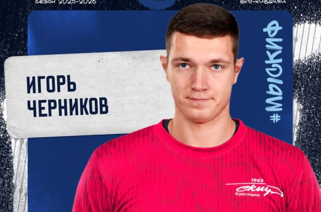Гандболист Игорь Черников – игрок краснодарского клуба СКИФ