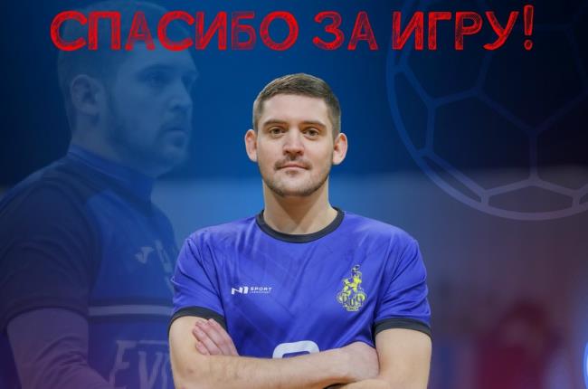 Гандболист Максим Сончик расстался со «Скифом»
