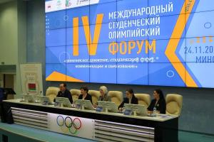 IV Международный студенческий олимпийский форум состоялся в Минске