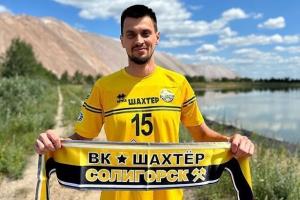 Иван Козицын подписал новый контракт с «Шахтёром»