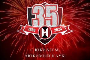 Хоккейный клуб «Неман» отмечает 35-летие