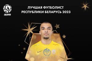 Макс Эбонг – лучший футболист Беларуси 2023 года
