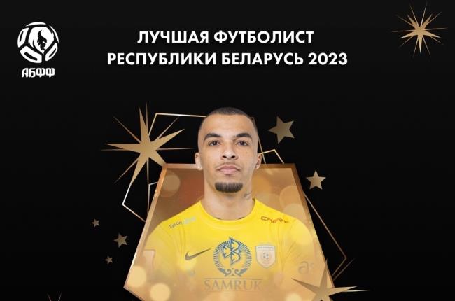 Макс Эбонг – лучший футболист Беларуси 2023 года