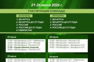Минск примет международный турнир по хоккею на траве