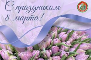 Поздравления Министра спорта Беларуси Сергея Ковальчука с Международным женским днем