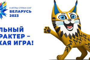 Соревнования по боксу II Игр стран СНГ пройдут в Орше