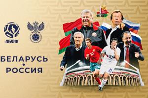 ТОВАРИЩЕСКИЙ МАТЧ ЛЕГЕНД 
