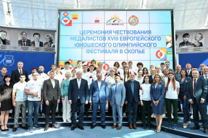 В НОК Беларуси чествовали чемпионов и призеров XVIII летнего Европейского юношеского олимпийского фестиваля 