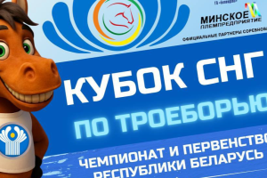 В Ратомке пройдет Кубок СНГ по троеборью