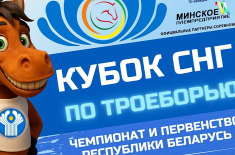 В Ратомке пройдет Кубок СНГ по троеборью