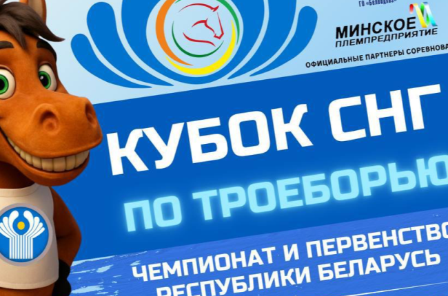 В Ратомке пройдет Кубок СНГ по троеборью